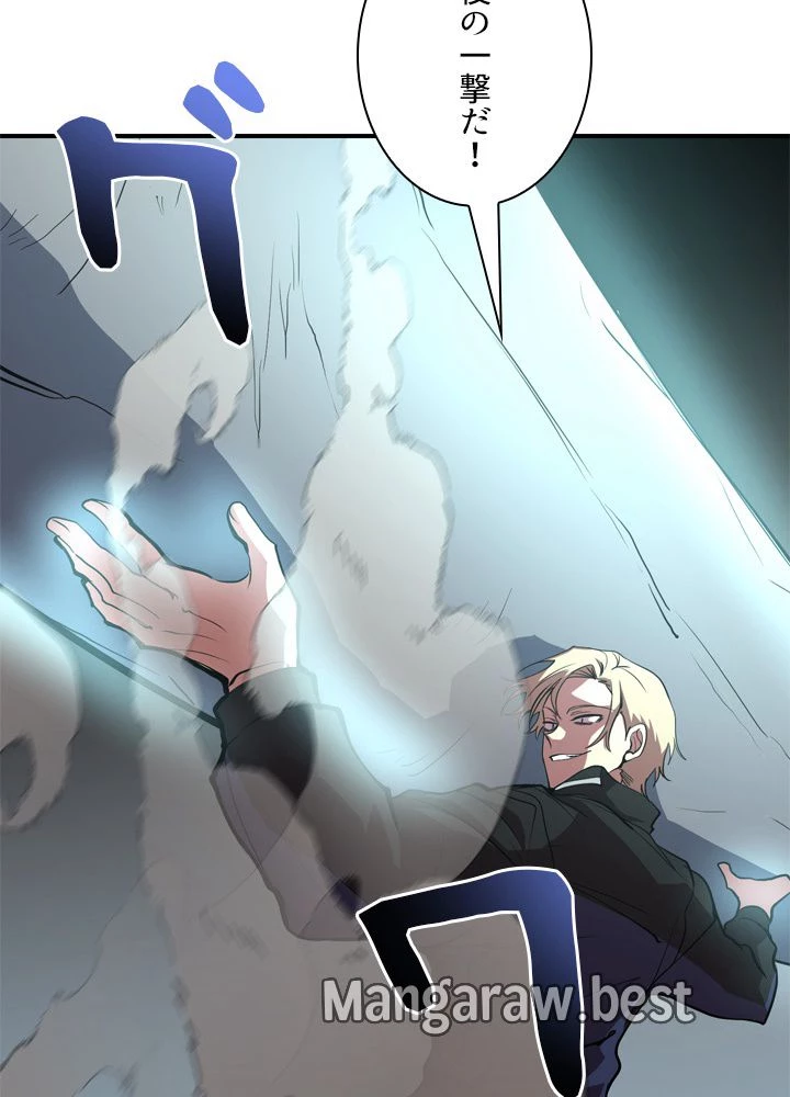 隠れS級覚醒者の学園生活 第47話 - 25