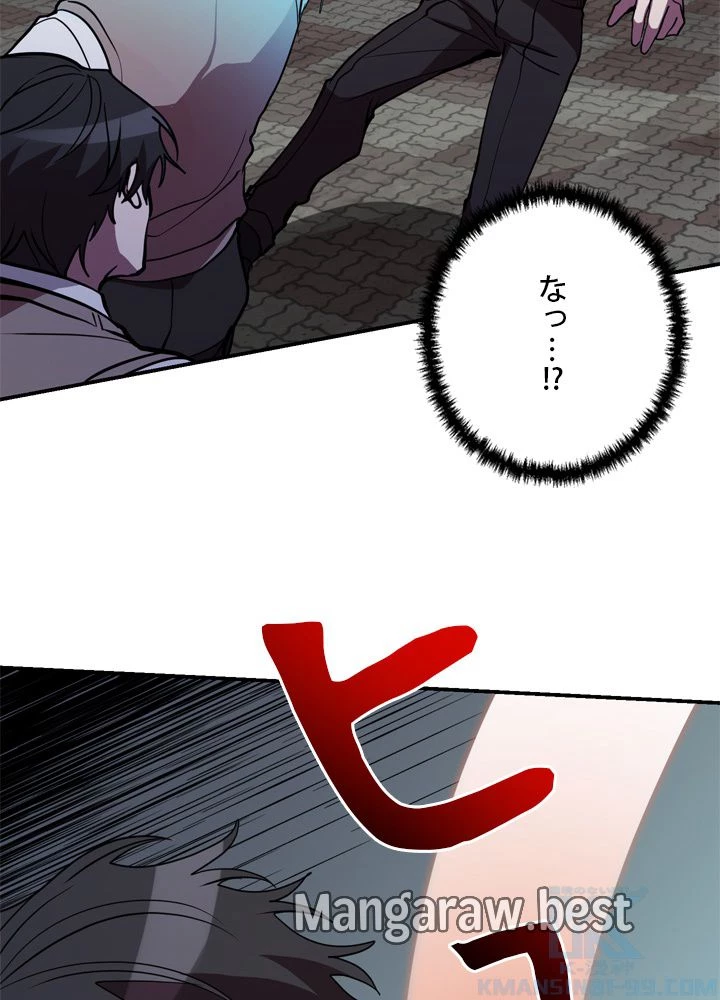 隠れS級覚醒者の学園生活 第46話 - 44