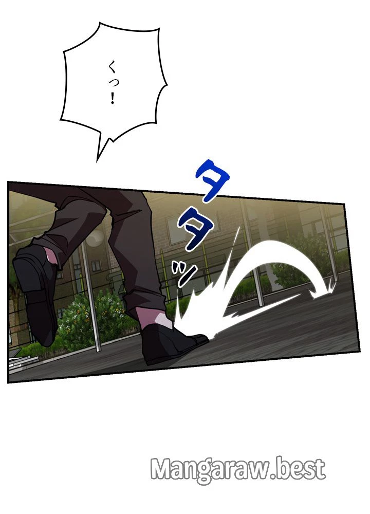 隠れS級覚醒者の学園生活 第46話 - 46