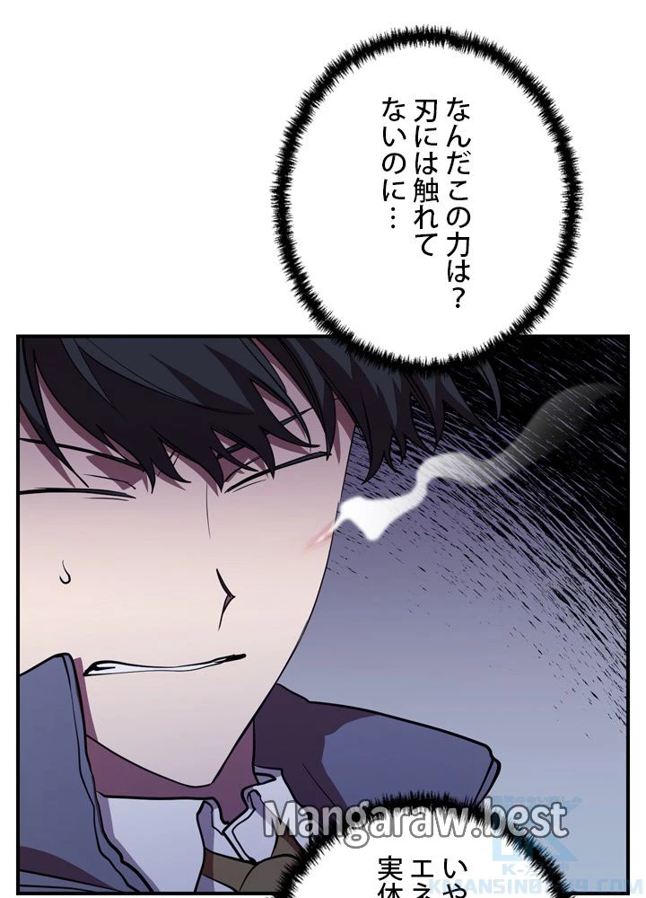 隠れS級覚醒者の学園生活 第46話 - 47