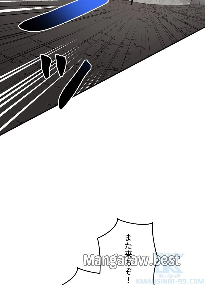 隠れS級覚醒者の学園生活 第47話 - 29