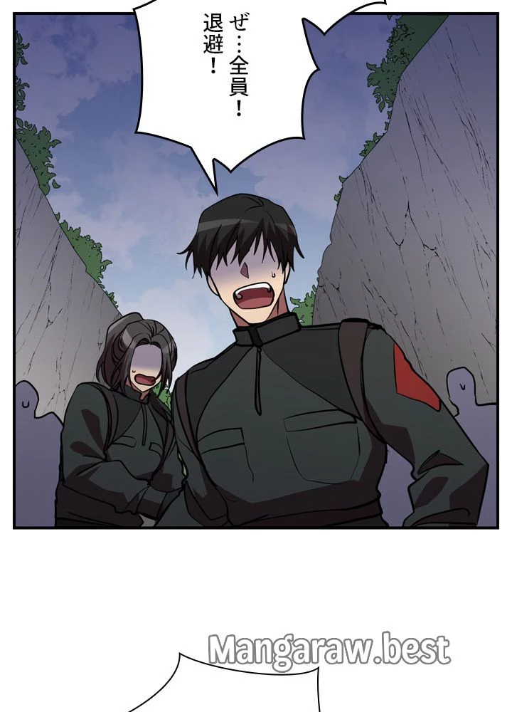 隠れS級覚醒者の学園生活 第47話 - 30