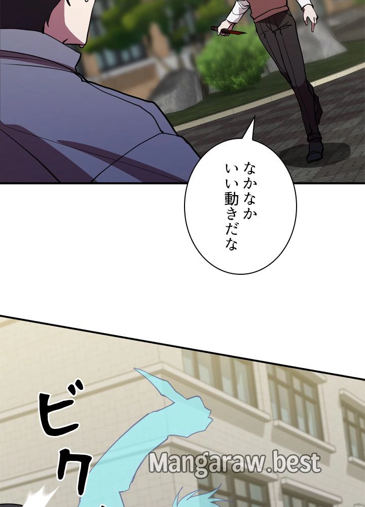 隠れS級覚醒者の学園生活 第46話 - 49