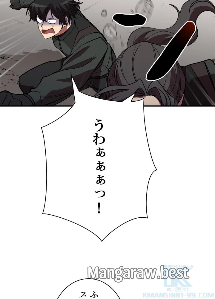 隠れS級覚醒者の学園生活 第47話 - 32