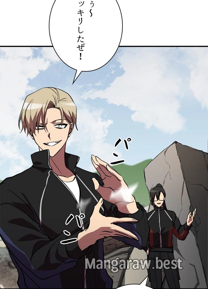 隠れS級覚醒者の学園生活 第47話 - 33