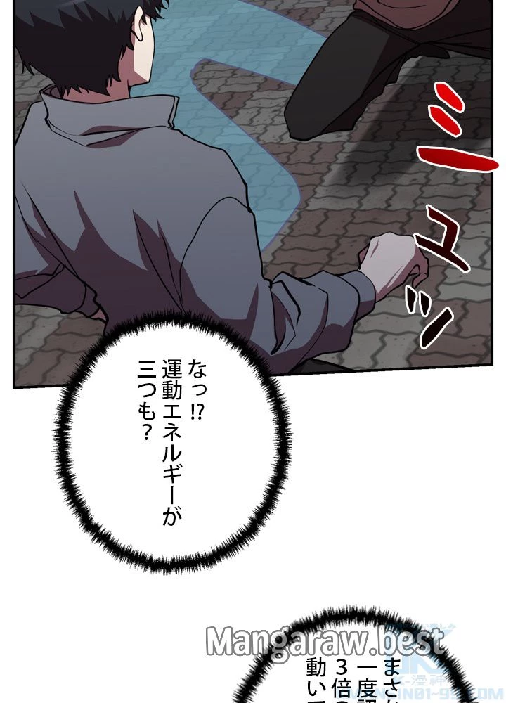 隠れS級覚醒者の学園生活 第46話 - 53