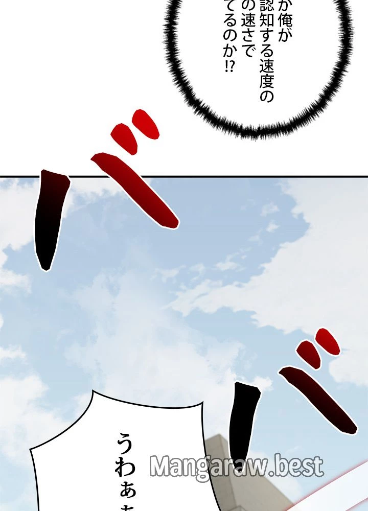 隠れS級覚醒者の学園生活 第46話 - 54