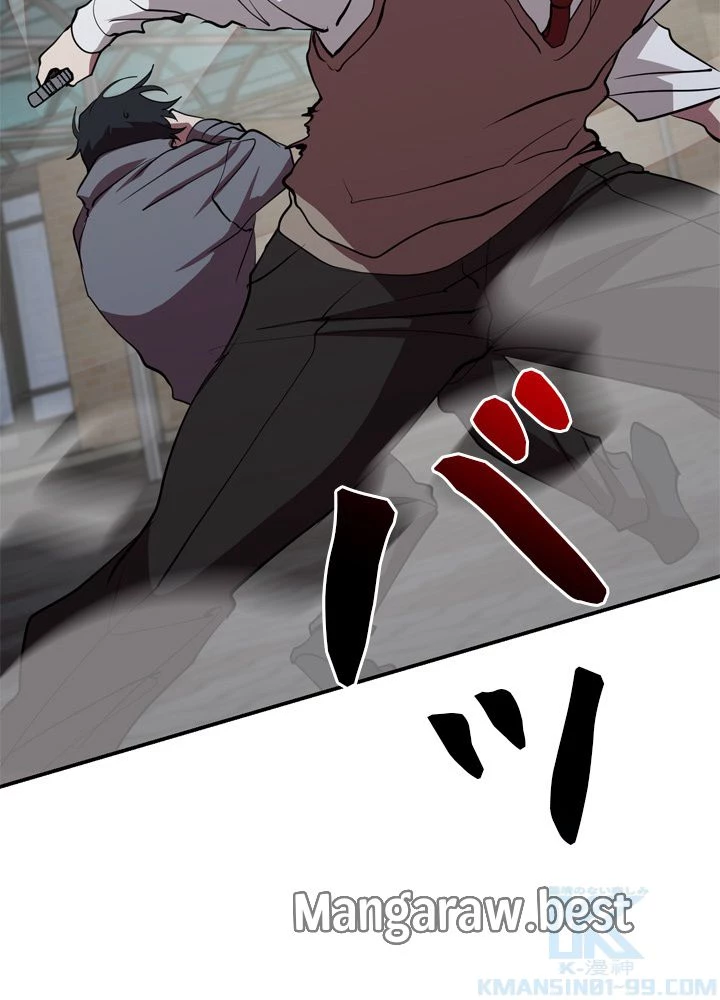 隠れS級覚醒者の学園生活 第46話 - 56