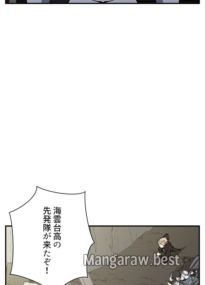 隠れS級覚醒者の学園生活 第47話 - 42