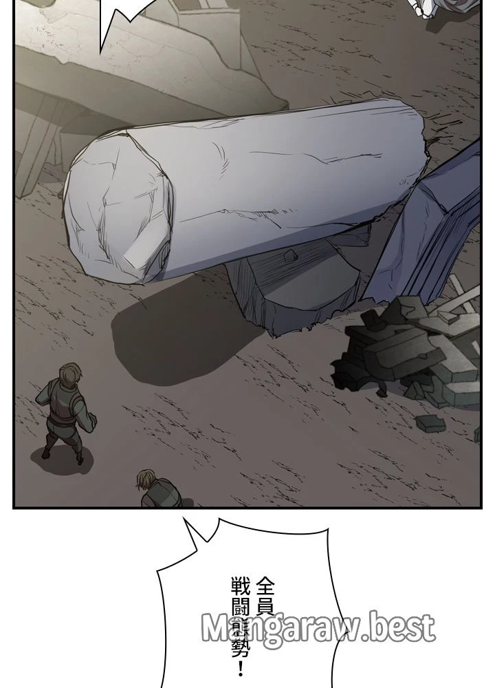 隠れS級覚醒者の学園生活 第47話 - 43