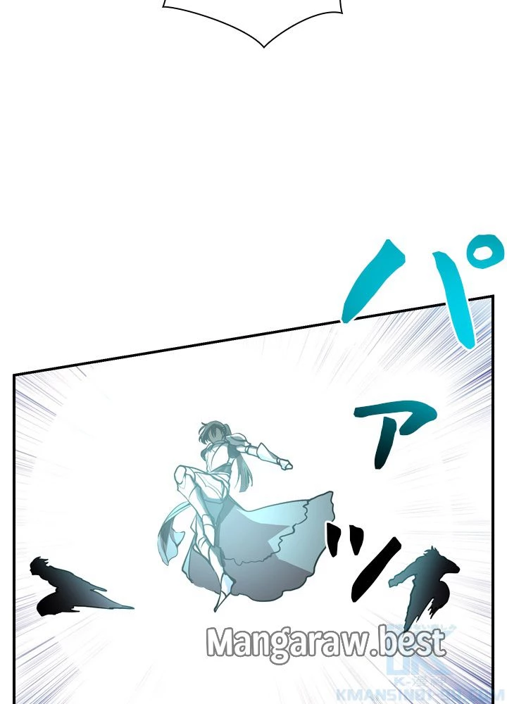 隠れS級覚醒者の学園生活 第47話 - 44