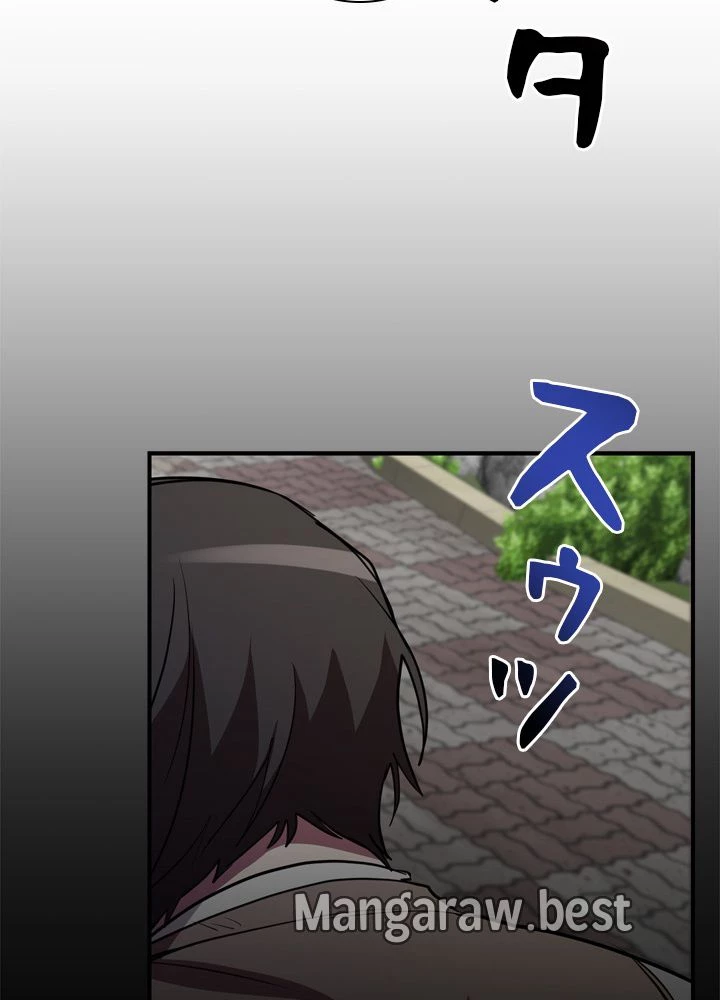 隠れS級覚醒者の学園生活 第46話 - 61