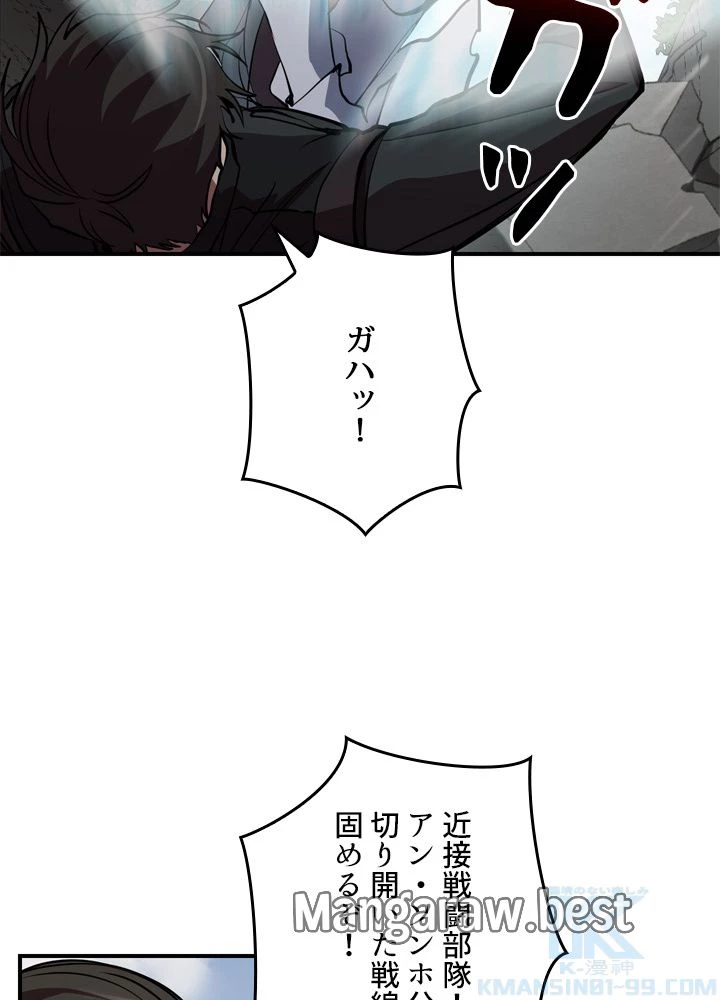 隠れS級覚醒者の学園生活 第47話 - 47