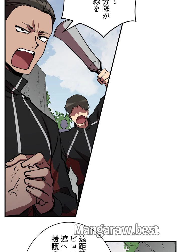 隠れS級覚醒者の学園生活 第47話 - 48