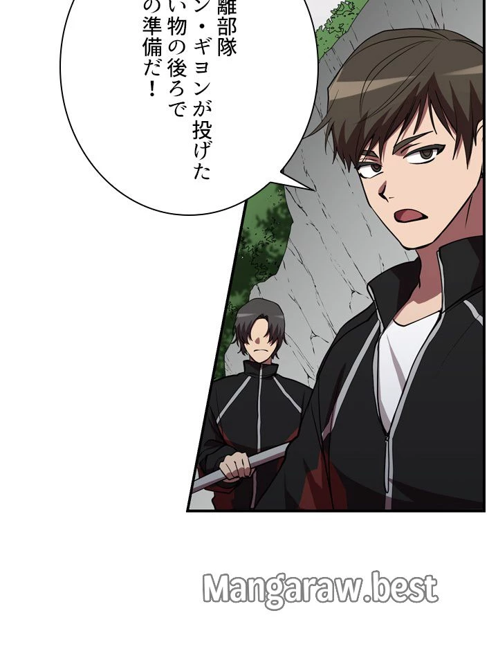 隠れS級覚醒者の学園生活 第47話 - 49