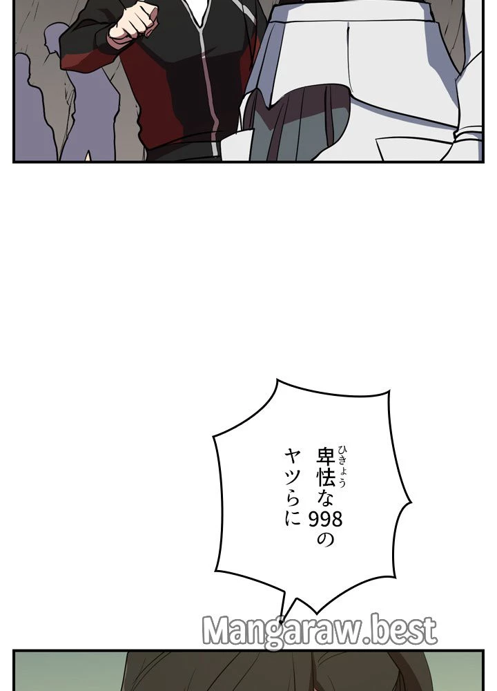 隠れS級覚醒者の学園生活 第47話 - 51