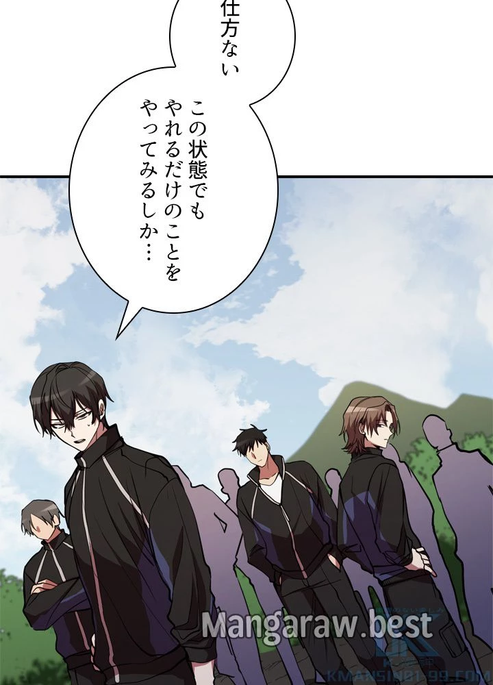 隠れS級覚醒者の学園生活 第46話 - 68