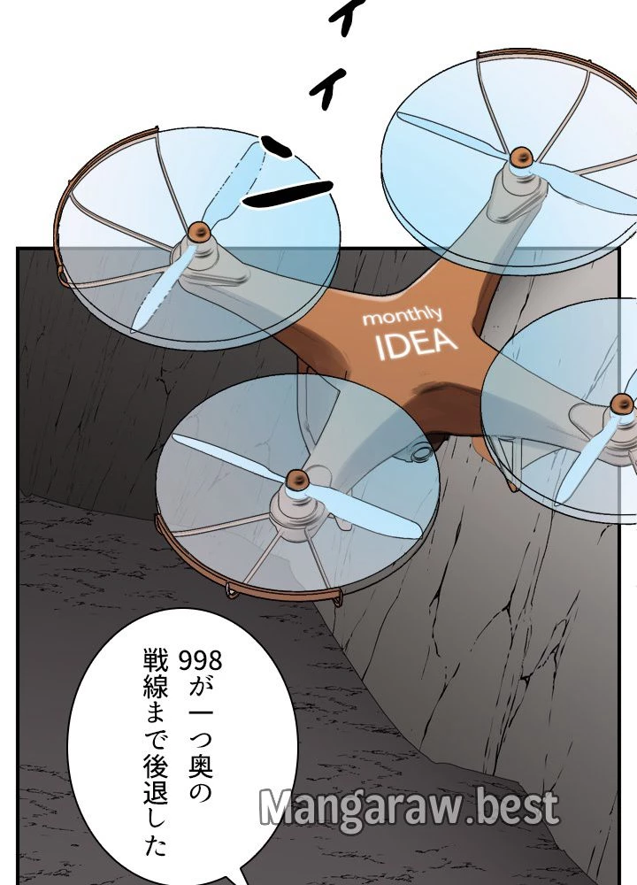 隠れS級覚醒者の学園生活 第47話 - 55