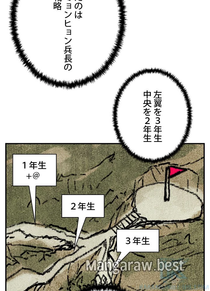 隠れS級覚醒者の学園生活 第46話 - 71