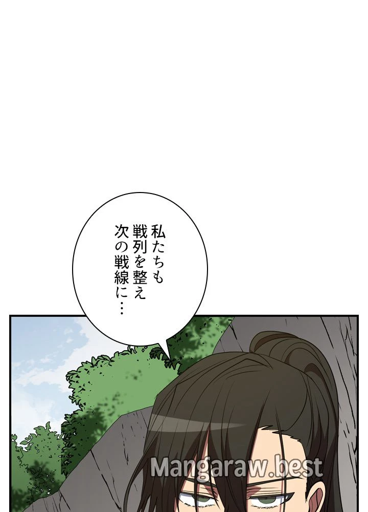 隠れS級覚醒者の学園生活 第47話 - 57