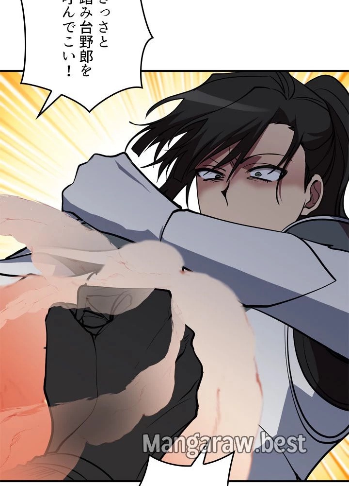 隠れS級覚醒者の学園生活 第47話 - 64