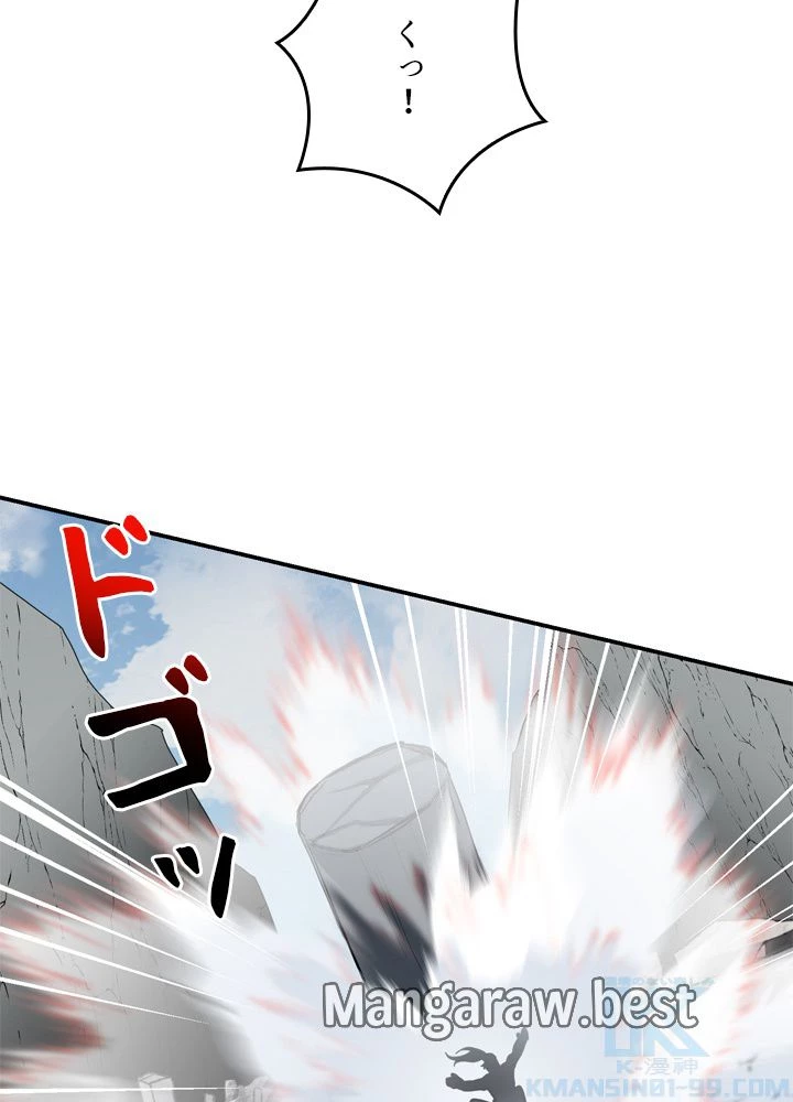 隠れS級覚醒者の学園生活 第47話 - 65