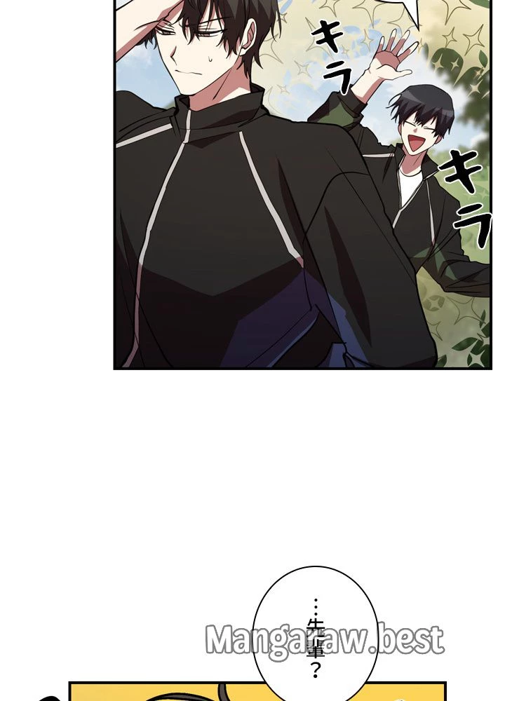 隠れS級覚醒者の学園生活 第46話 - 78