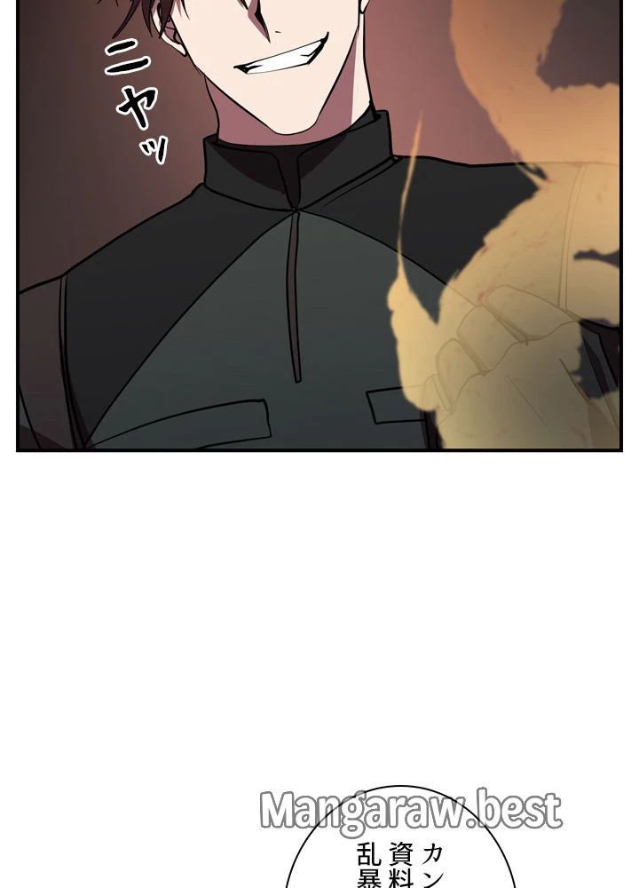 隠れS級覚醒者の学園生活 第47話 - 69