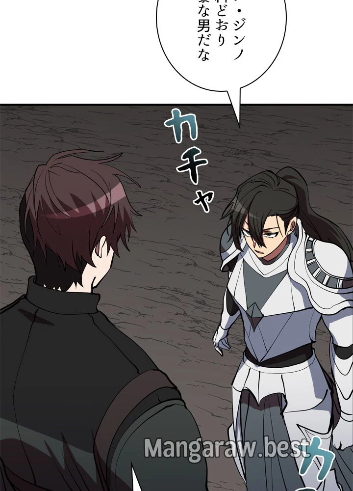 隠れS級覚醒者の学園生活 第47話 - 70