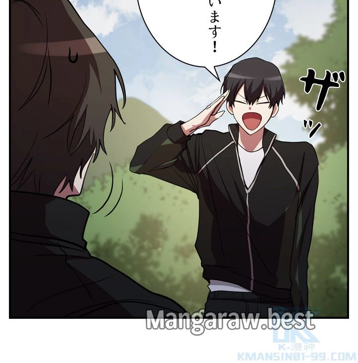 隠れS級覚醒者の学園生活 第46話 - 80