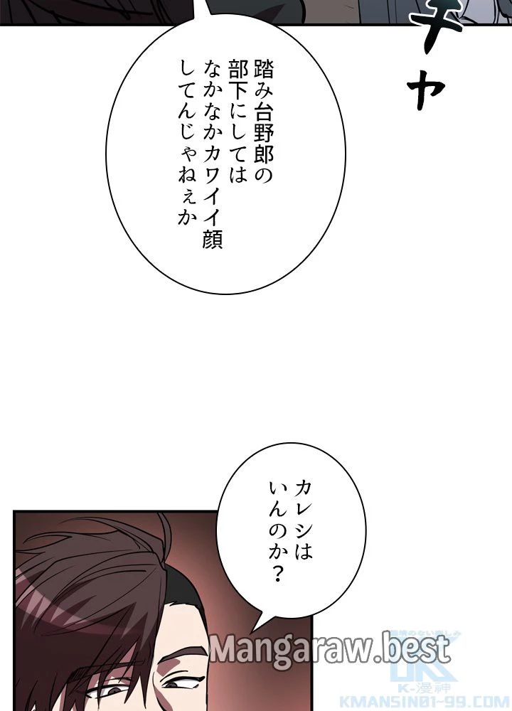 隠れS級覚醒者の学園生活 第47話 - 71