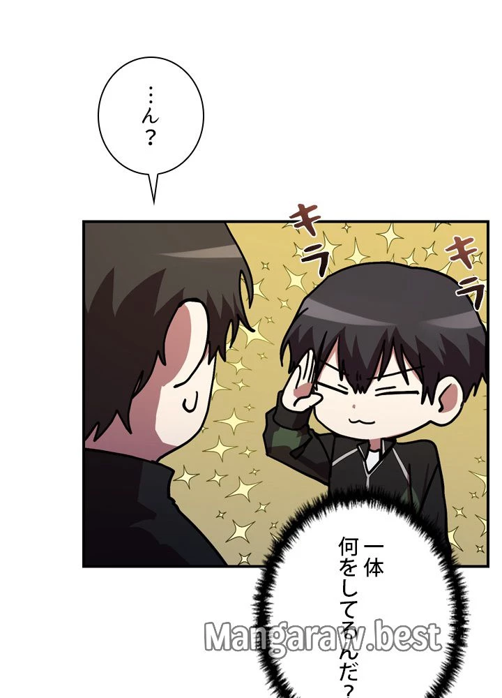 隠れS級覚醒者の学園生活 第46話 - 81