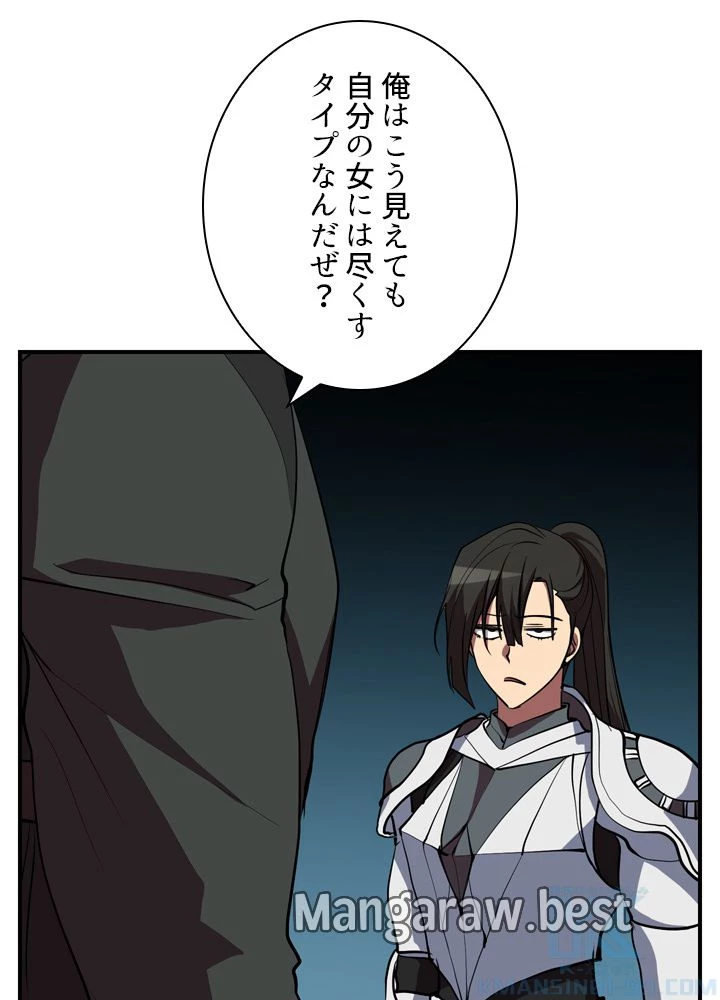 隠れS級覚醒者の学園生活 第47話 - 74