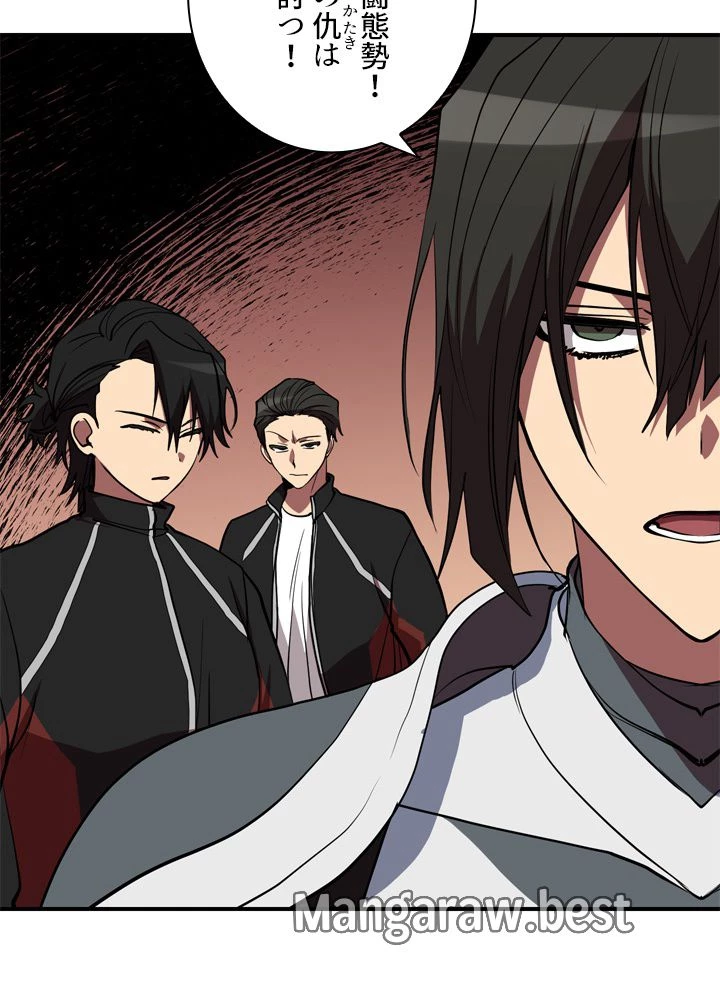 隠れS級覚醒者の学園生活 第47話 - 76