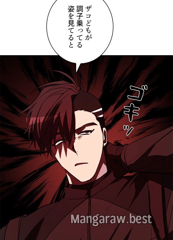 隠れS級覚醒者の学園生活 第47話 - 79