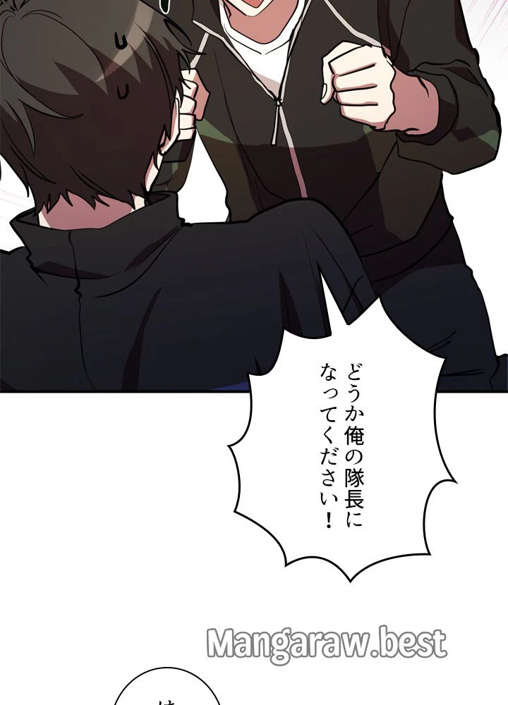 隠れS級覚醒者の学園生活 第46話 - 88