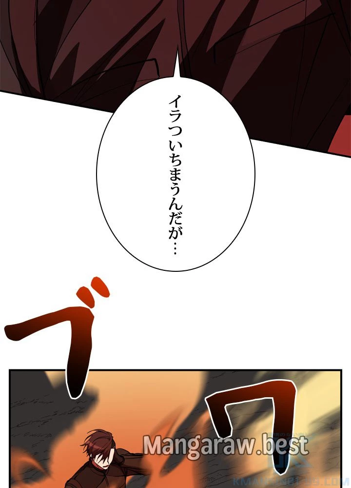 隠れS級覚醒者の学園生活 第47話 - 80