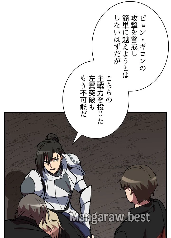 隠れS級覚醒者の学園生活 第48話 - 1