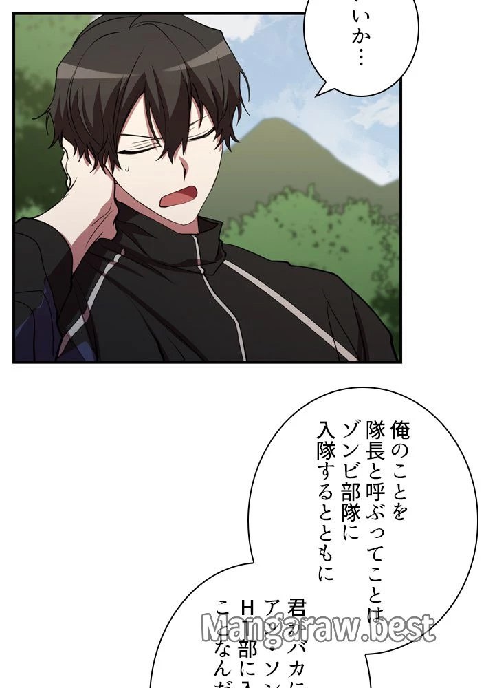 隠れS級覚醒者の学園生活 第46話 - 93