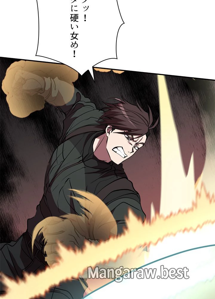 隠れS級覚醒者の学園生活 第48話 - 6