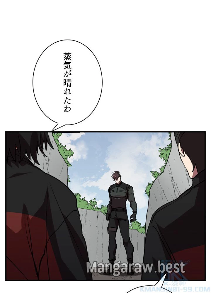 隠れS級覚醒者の学園生活 第47話 - 86