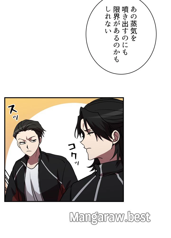 隠れS級覚醒者の学園生活 第47話 - 87