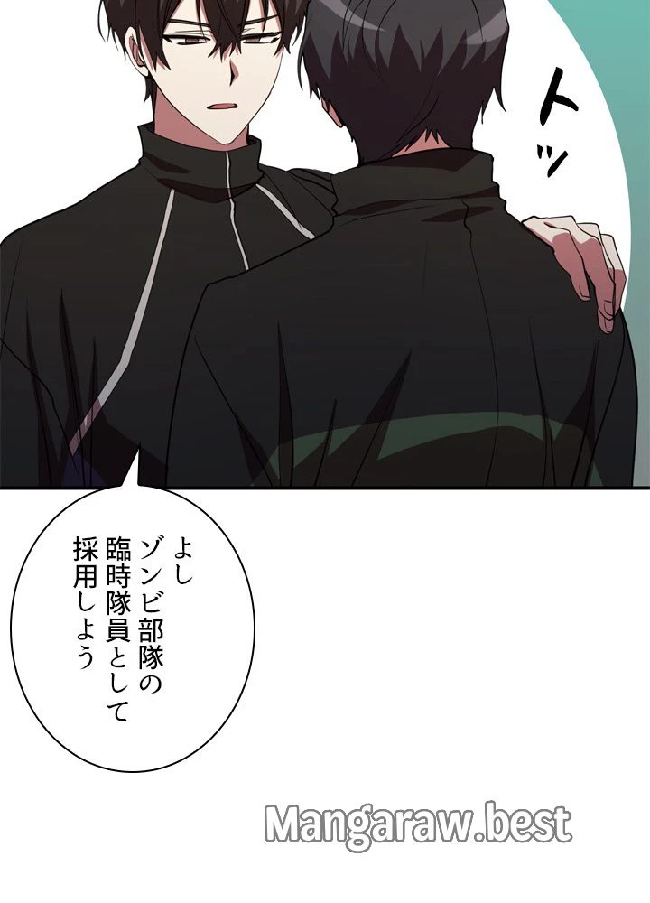 隠れS級覚醒者の学園生活 第46話 - 99