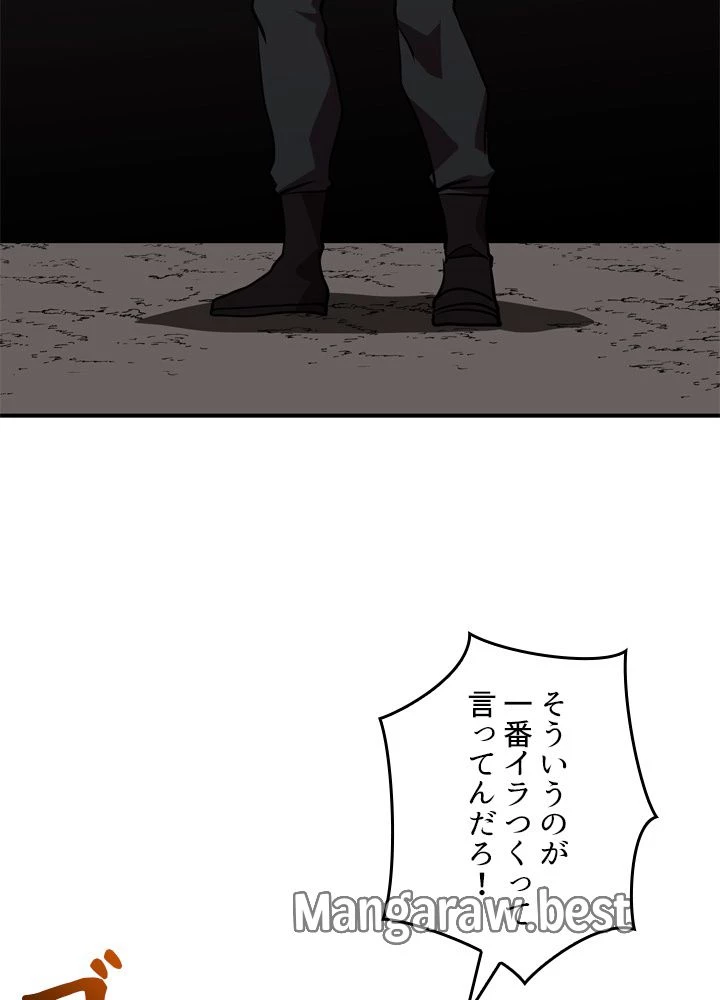 隠れS級覚醒者の学園生活 第47話 - 91