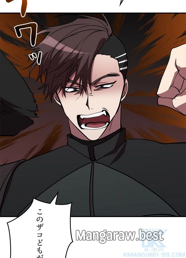 隠れS級覚醒者の学園生活 第47話 - 92