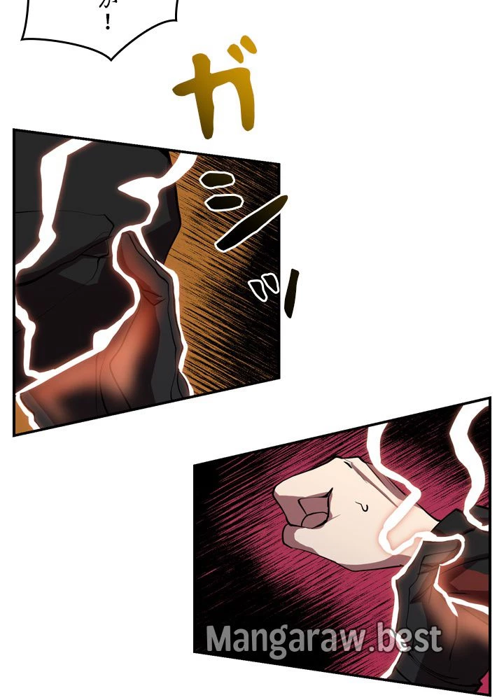 隠れS級覚醒者の学園生活 第47話 - 93