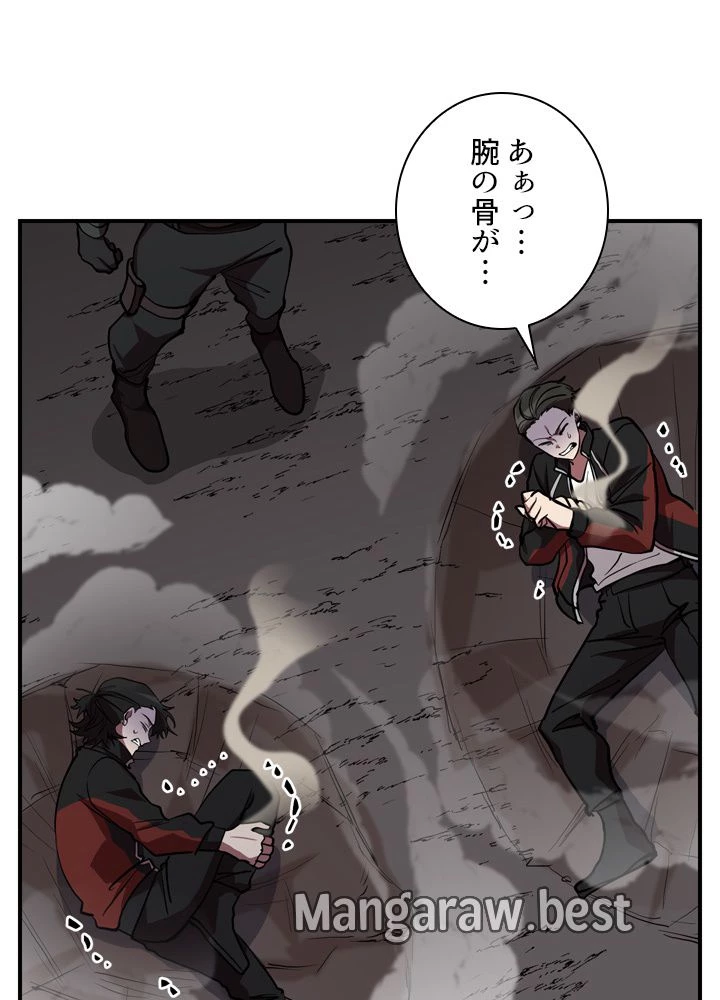 隠れS級覚醒者の学園生活 第47話 - 96