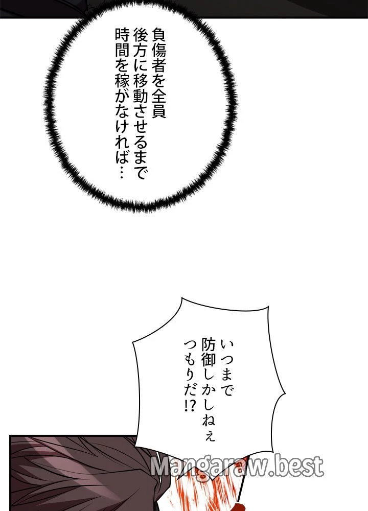 隠れS級覚醒者の学園生活 第48話 - 9