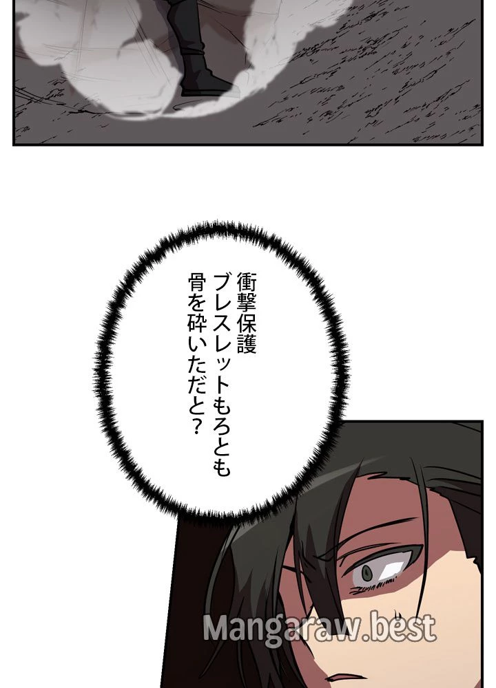 隠れS級覚醒者の学園生活 第47話 - 97