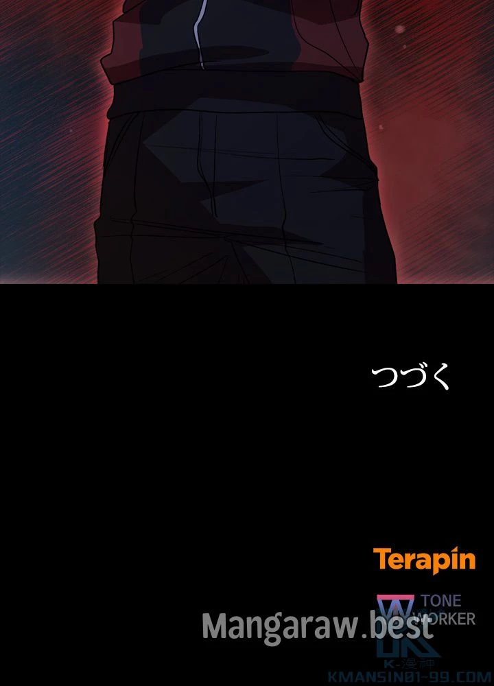 隠れS級覚醒者の学園生活 第46話 - 107